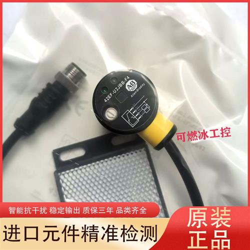 议价全新光电开关42EF-P2MPB-F4 42EF-U2JBB-F4 42EF-G1MPA-F4传