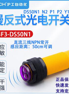 M30圆柱NPN光电开关E3F3-DS50(70)N1/P1/N2/P2交直流常开/闭