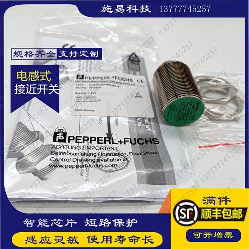 全新倍加福NCB10-30GM40-Z0-V1电感式接近开关DC24V两线