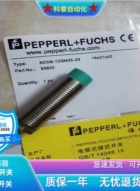 电感式NCN8-18GM40-ZO直流两线常开传感器非齐平安装现货
