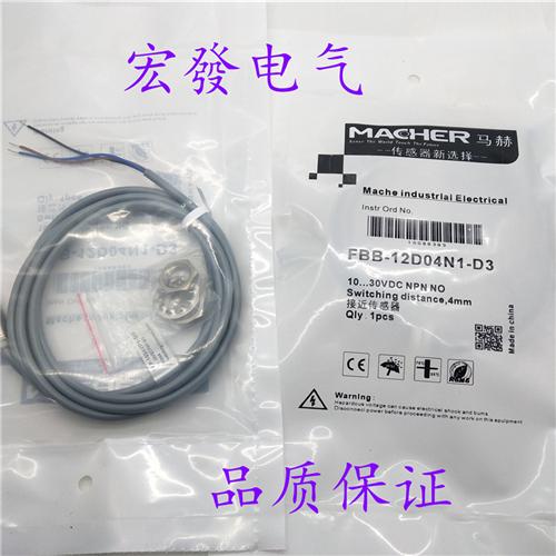 全新现货马赫FBB-12D08N1-D3 FBB-12D08N2-D3感应传感器