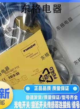 现货接近开关BI20-G47-Y1X BI20-G47-Y1XS97 BI20-G47-Y2X 5M