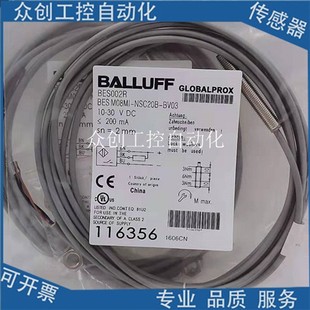 NSC50B M18MI BP03 传感器BES0078BES 全新巴鲁夫电感式