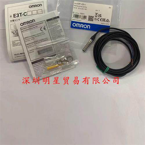 E3T-CD11日本光电开关原装正品假一罚十光电传感器