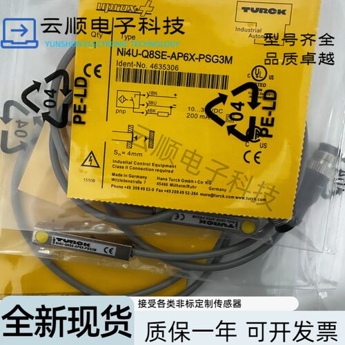 图尔克接近开关Ni4U-Q8SE-AP6X AN6X RP6X -V1131 -0.15 36-PSG3M