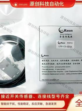 全新光电开关CX-442 CX-441 CX-444 CX-424 CX-491传感器质保一年