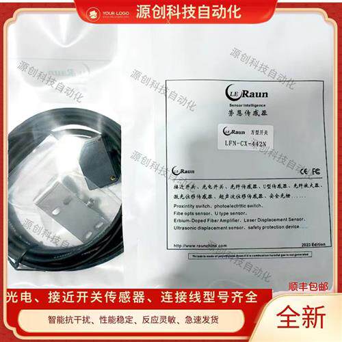 全新光电开关CX-442 CX-441 CX-444 CX-424 CX-491传感器质保一年
