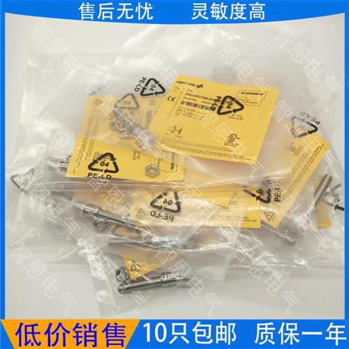 图尔克接近开关BI4-M12-LIU-H1141  BI2-M12-LIU-H1141感应传感器