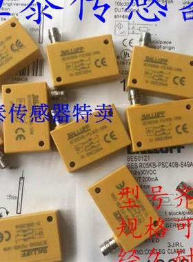 全新BES R05KB-PSC40B-S49A接近开关BES R05KB-PSC20B-S49A