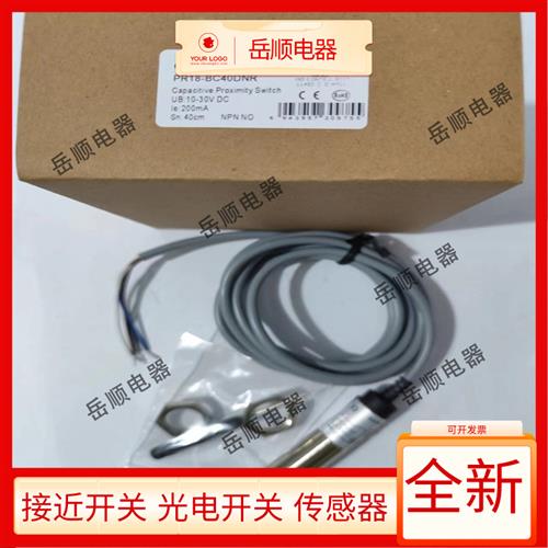 议价全新 兰宝光电开关 PR18-BC40DNR BC40DPO BC40DNO BC40DPR传