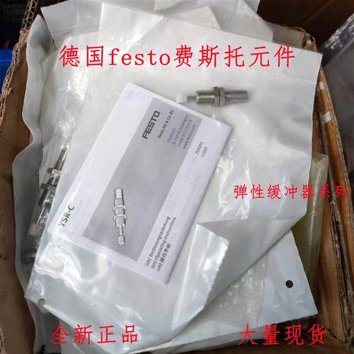 费斯托液压缓冲器YSR-5-7-5-8-8-12-12-16-20-25-32-40-60-C