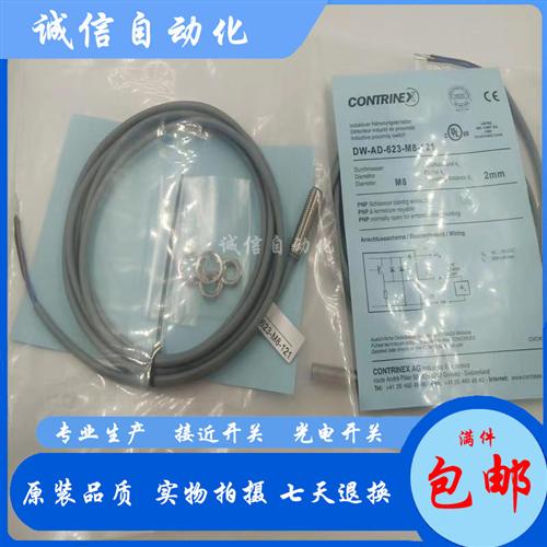 全新DW-AD-621 622 623 624-M8-121 122接近开关实物图质保
