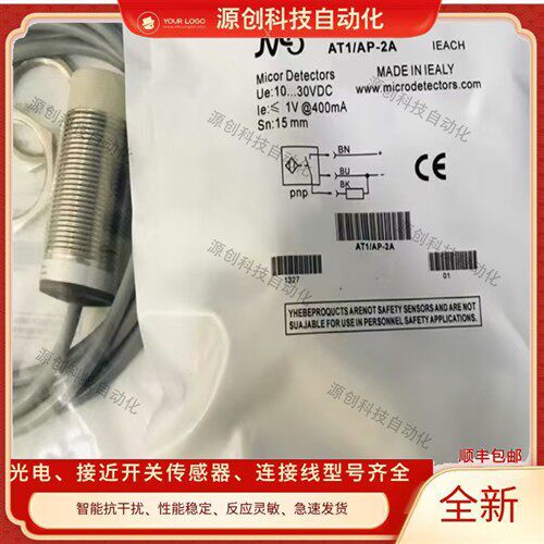 全新墨迪接近开关AT1/AP-2A AK1/AN-1A 3A 4A 2H 3H 4H 2B传感器
