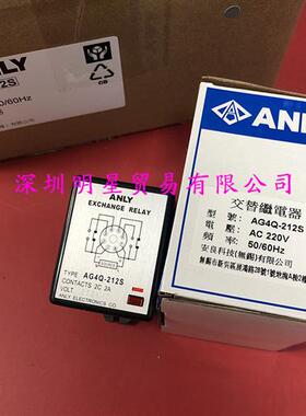 AG4Q-212S AC220V台湾计时器原装正品假一罚十继电器