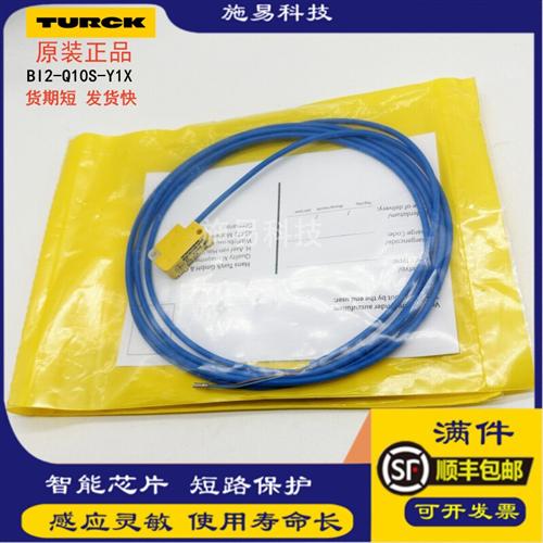 正品接近开关BI2-Q10S-Y1X电感式苯胺防爆位置传感器8.2V