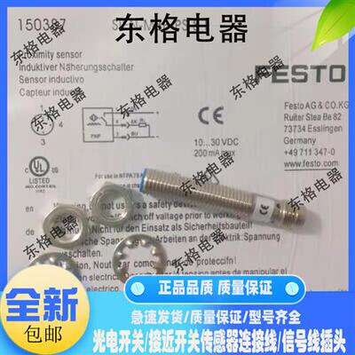 全新接近开关 SIEN-M8B-PS-S-L SIEN-M8B-NS-S-L 传感器质保一年