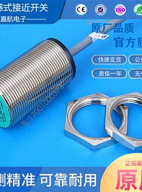 倍加福接近开关M30直流10-30V三线PNP常开NBB10-30GM50-E2 E0(NPN