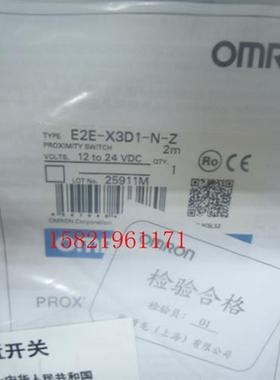 接近开关E2E-X3D1-N-Z   E2E-X2D1-N-Z 现货