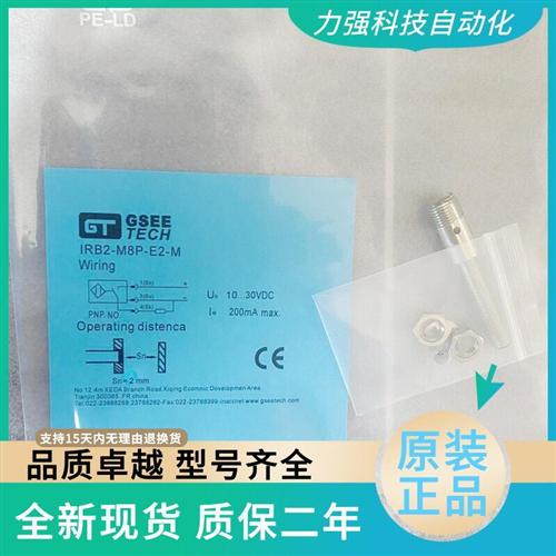 传感器IRB4-M12P-E2-M IRB8-M18P-E2-M IRB2-M8P IRB15-M30P-E2-M