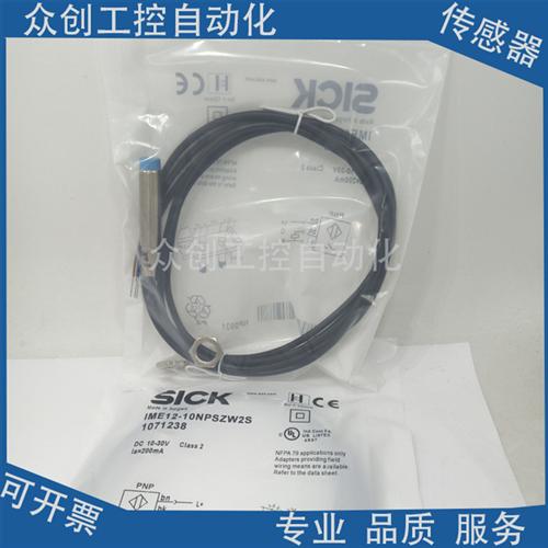 全新现货施克电感式IME12-10NPSZW2S插件式感应传感器