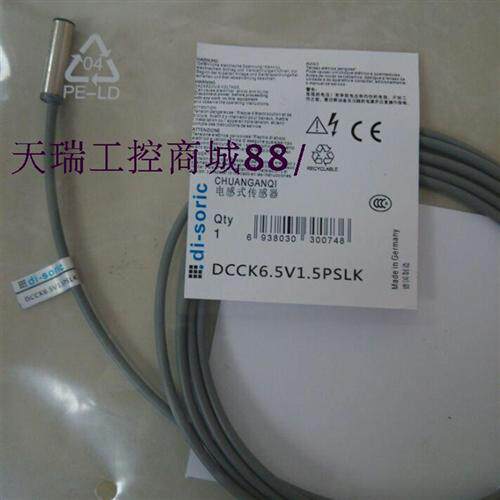全新特价销售di-soric传感器DCC 05 V 1.5 NSLK质保2年