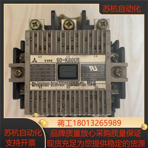 三菱 直流接触器 SD-K80UR DC24V成