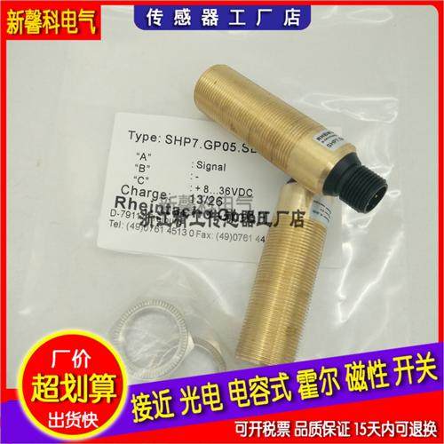 全新 接近开关德国乐达速度传感器SHP7.GP05.SB品质保证 质保一年