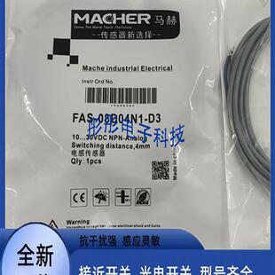 18D08N1 D318传感器TBB D355 FBB D330 马赫FBS 12D04N1 08D04N1