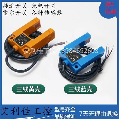 原装YW-E3S-LS E3S-LS3N E3S-LS3P E3S-LS3NW光电传感器正品现货