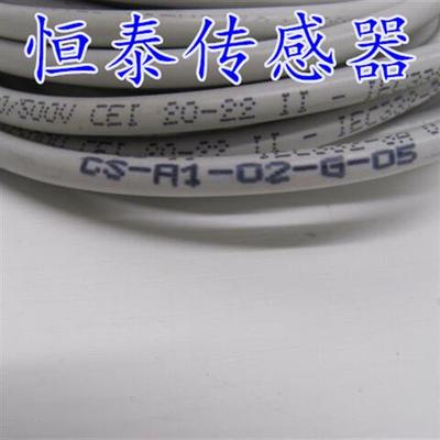 全新DATALOGIC插头连接线CS-A1-03-U-03 95ASE1170 5 m