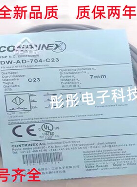 科瑞 接近开关DW-AD-704-C23-276 DW-AD AV MV MD DD-701 702 703