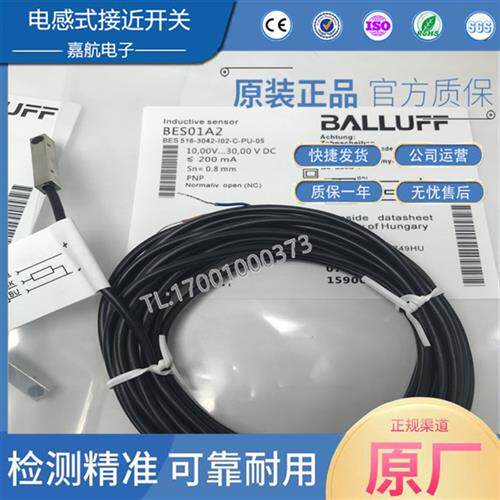 巴鲁夫BES01A2接近开关BES 516-3042-I02-C-PU-05直流三线PNP常闭