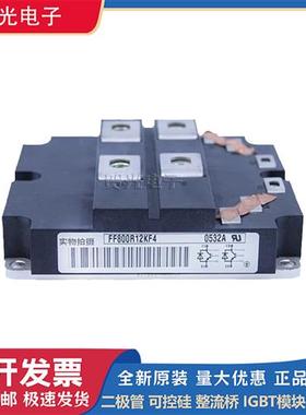 英飞凌 FF800R12KF4 FF800R17KE3 原装IGBT模块全新现货 厂家直供
