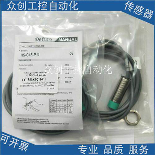 全新德夫尔接近感应开关HS-CS18-K01HS-CS18-K11
