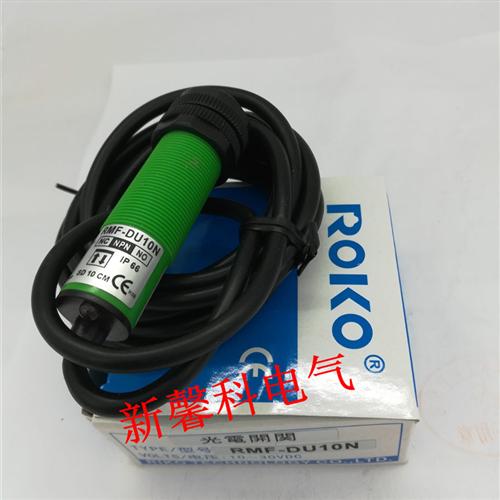 全新 高品质 光电开关MMF-R3N MMF-R3P传感器 品质保证 质保一年