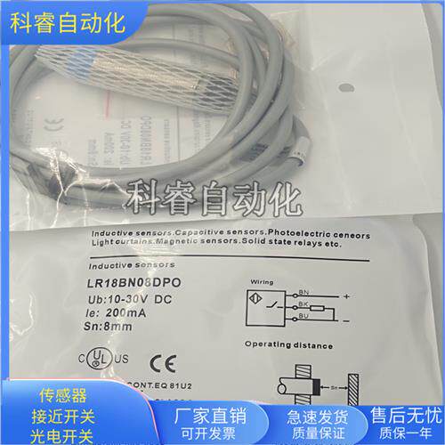 全新LR18BN08DPO-E2四芯接插件PNP常开传感器非齐平