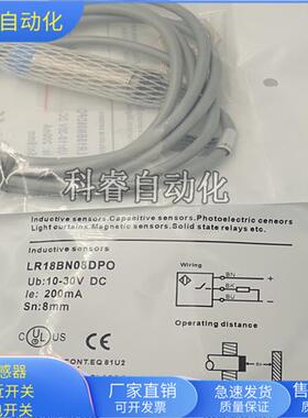 全新LR18BN08DPO-E2四芯接插件PNP常开传感器非齐平安装