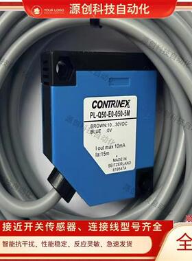 科瑞 对射式光电传感器PL-Q50-E0-050-5M PL-Q50-A3-050-5M实物图