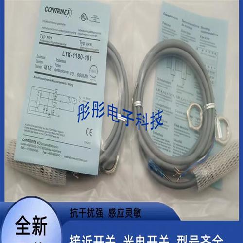 科瑞 PT-M18-A3-040 M18S-A3-010 M18S-A1-040 M18S-A1-080传感器