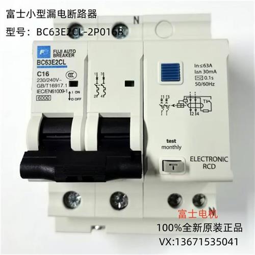 新款小型漏电断路器BC63E2CL-2P016B 020B 032B代替BC32E1CL