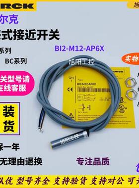 接近开关BI2-M12-AD4X NI8-M18-AP6X BI8U-MT18-AP6X-H1141