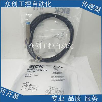 全新施克IMS12-04BNSVC0S/04BPOVC0S/04BPSVC0S传感器