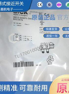 SICK施克IM12-04NPS-ZW1 04BNS 04NNS传感器IM18-08NPS/05BPS-ZC1