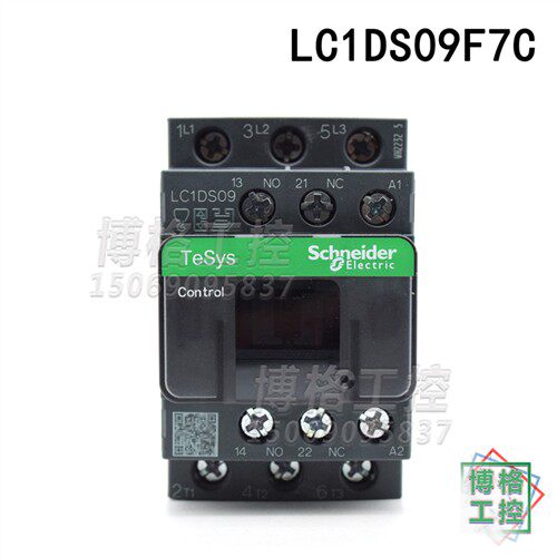 原装施耐德LC1DS09 S12 S18 S25 S32 S38F7CM7C AC110V220V接触器