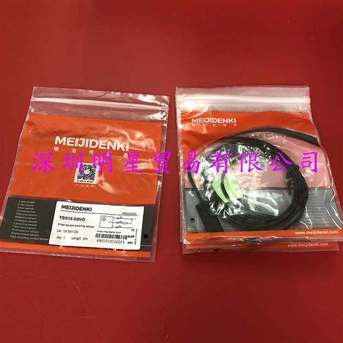 MEIJIDENKI明治接近开关TEN15-05NO接近传感器原装正品假一罚十