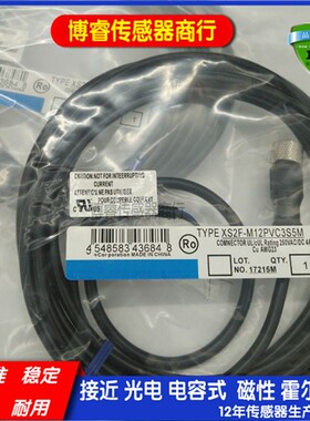 XS2H/XS2F-D421/422-A/B/C80/D80/E80/G80/J80-F/SA传感器连接线