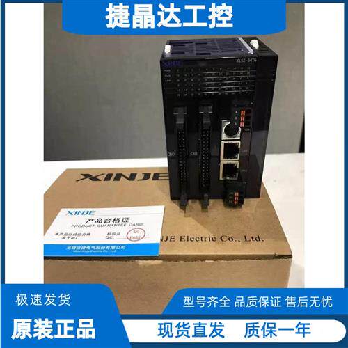 XL5E-16T/32TPLC乙太网XL5N-32T可程式设计控制器XL5E-32PT4全新