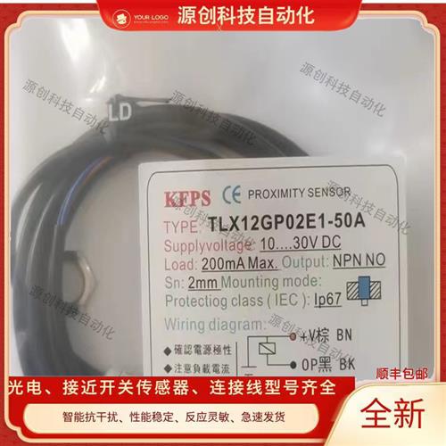 议价接近开关TLX-12P04E1 GP02E1 12N04E2 08GN02E1 P02E2 GP01E1