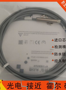 必得客接近开关I1CN-M1208P-O3U2 M1204N/C3U2/M0804N/C3S2传感器