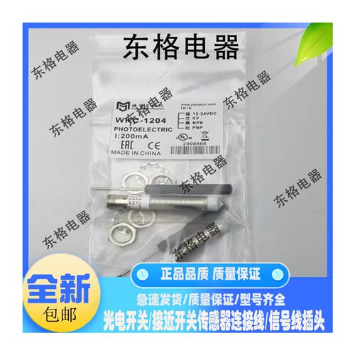 接触式液位传感器 WKC1404-NP WKC-1204电容式液位WKC1204-N-P-F